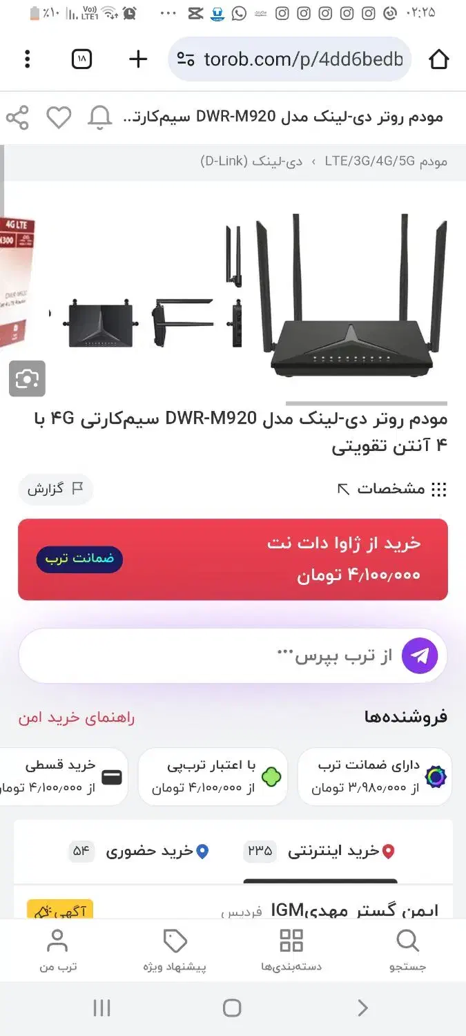 مودم|مودم و تجهیزات شبکه|تهران, فلسطین (میدان انقلاب)|دیوار