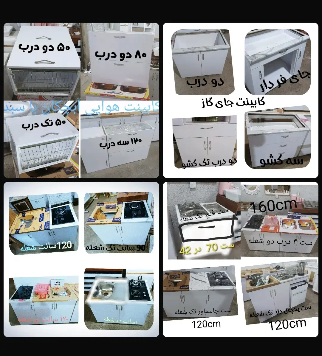 کابینت زیر سینک ضدآب پی وی سی حتی درب ها  کد B4485|مصالح و تجهیزات ساختمان|نوشهر, |دیوار