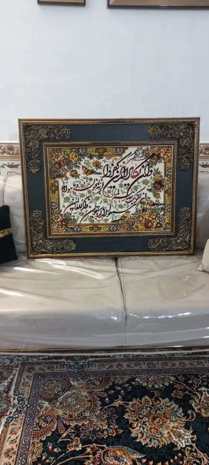 سلام|تابلو فرش|اسلام‌‌آباد غرب, |دیوار