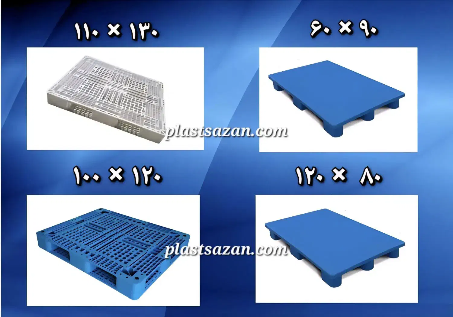 فروش انواع پالت پلاستیکی لیفتراکخور ، پتروشیمی|عمده‌فروشی|تهران, سوهانک|دیوار
