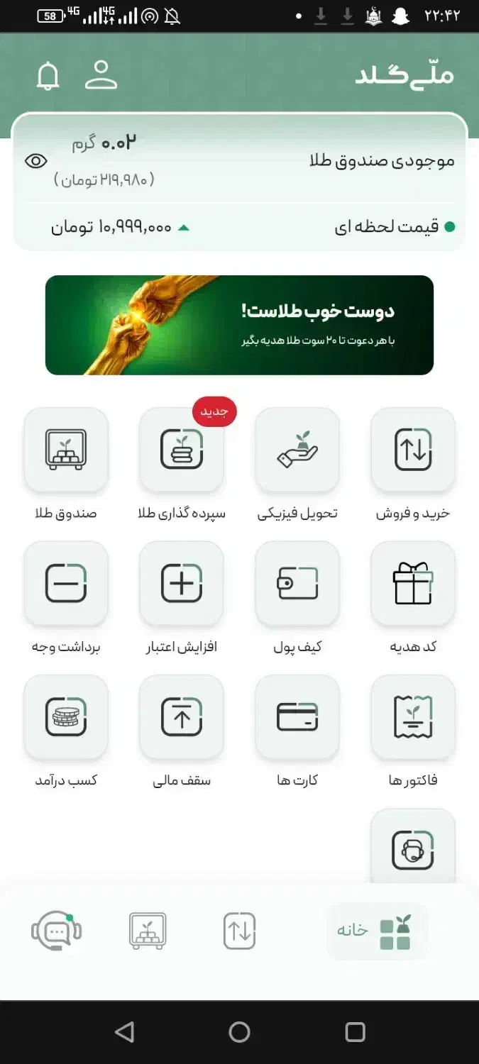 ملی گلد نصب کن ۲۰سوت طلا ببر|کارت هدیه و تخفیف|دهدشت, |دیوار