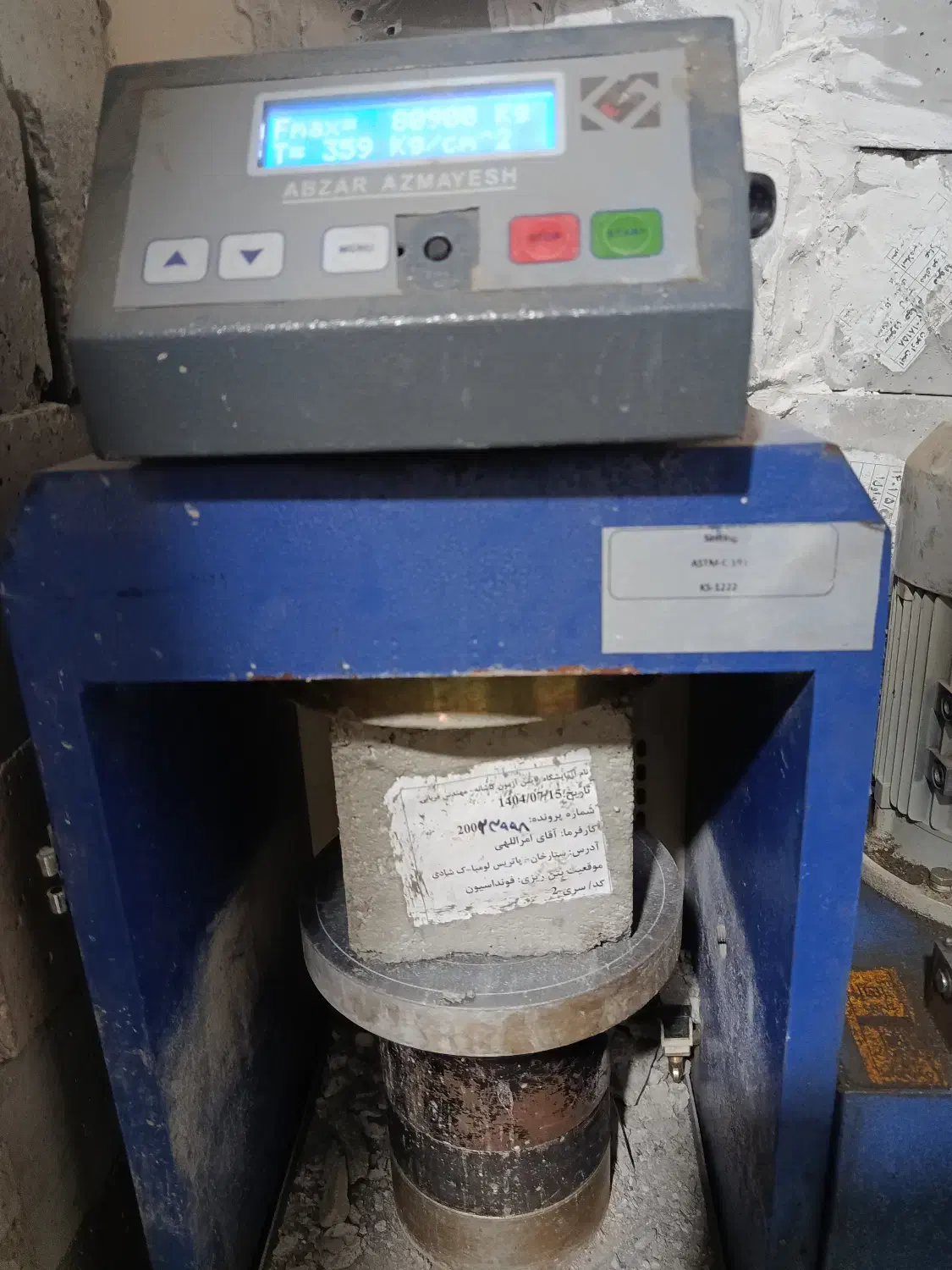 تست بتن و میلگرد ، تست چکش اشمیت آزمایشگاه ذیصلاح|خدمات پیشه و مهارت|تهران, بهداشت|دیوار