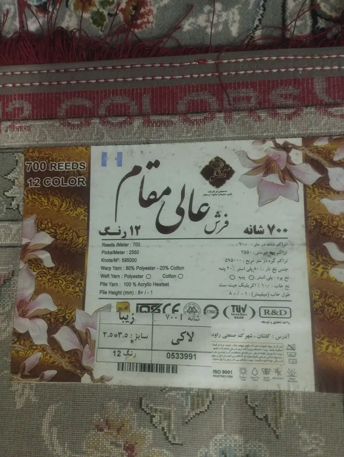 2عددفرش 9متری مارک عالی مقام|فرش|پردیس, فاز ۸|دیوار