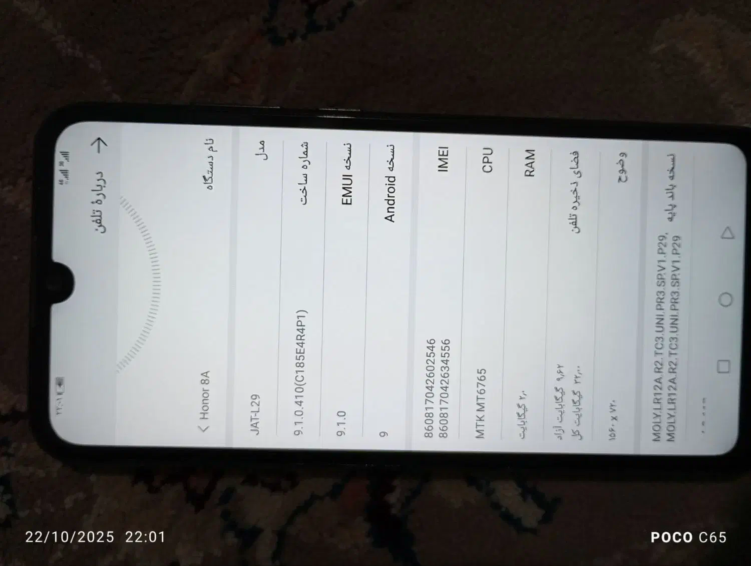 گوشی honorA8pro|موبایل|مشهد, چاهشک|دیوار