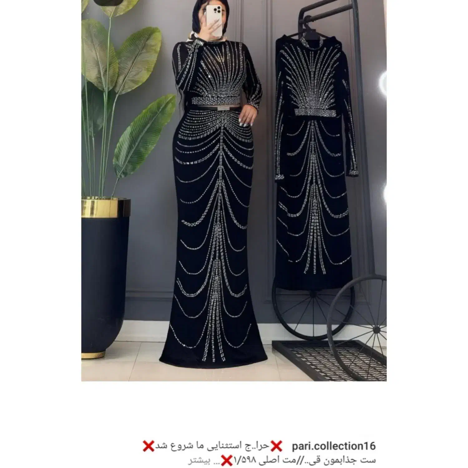 لباس مجلسی|لباس|میانه, |دیوار