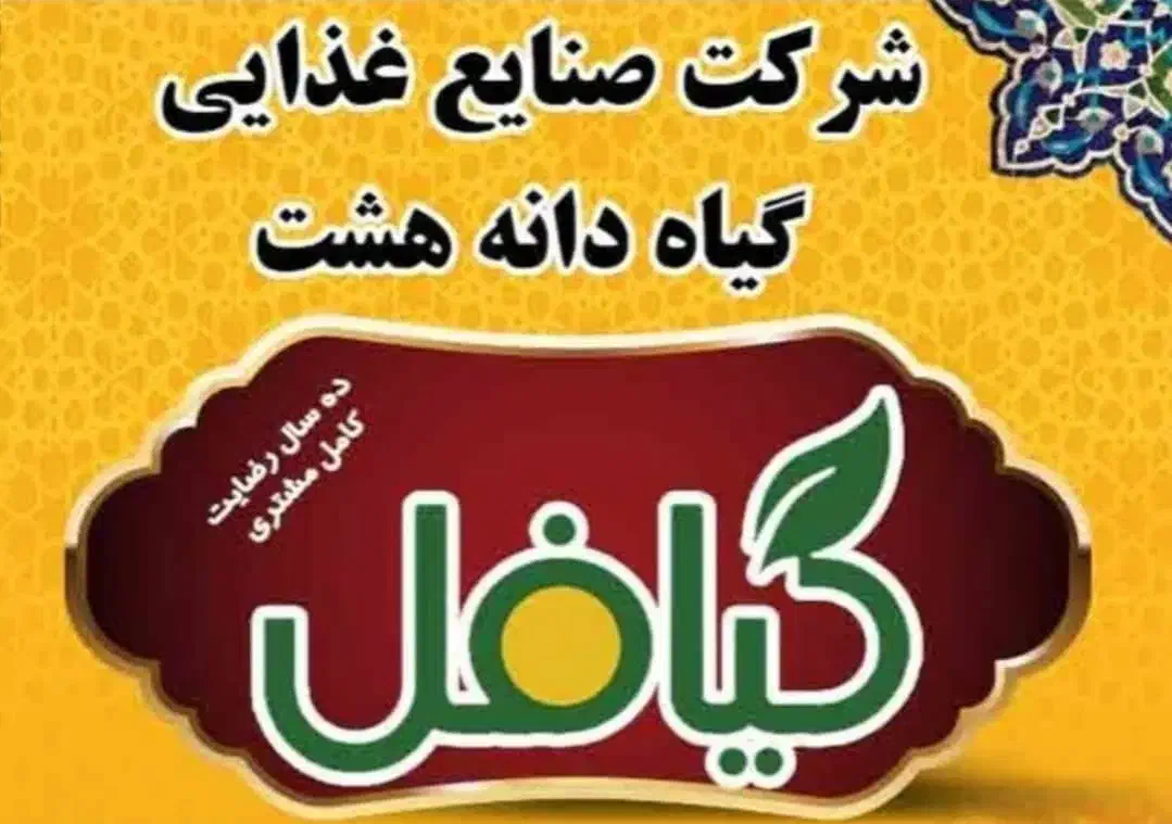 پخش فلافل اماده برند شرکتی|عمده‌فروشی|محمدشهر, همایون ویلا|دیوار