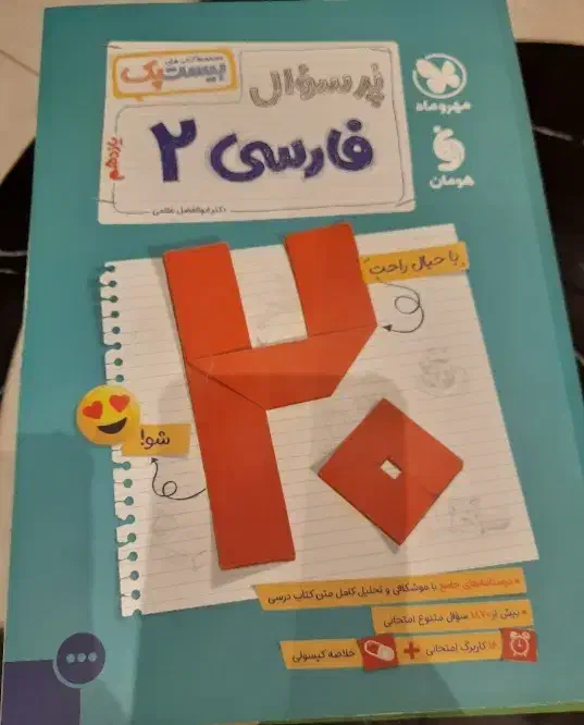 کتاب کمک درسی پایه یازدهم|کتاب و مجله آموزشی|تهران, سید خندان (جلفا)|دیوار