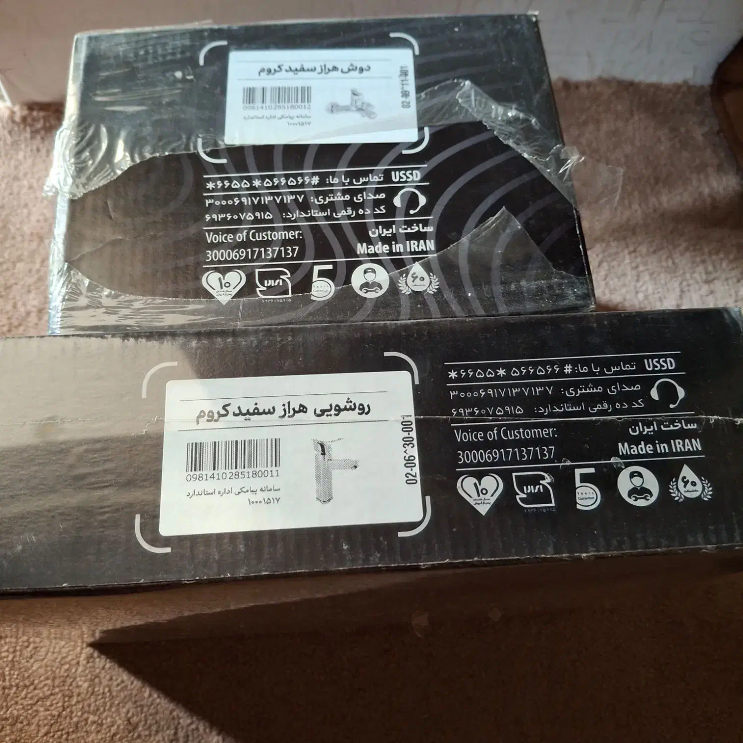 شیرآلات برلیان هراز|مصالح و تجهیزات ساختمان|تربت‌حیدریه, ۴۵ متری|دیوار