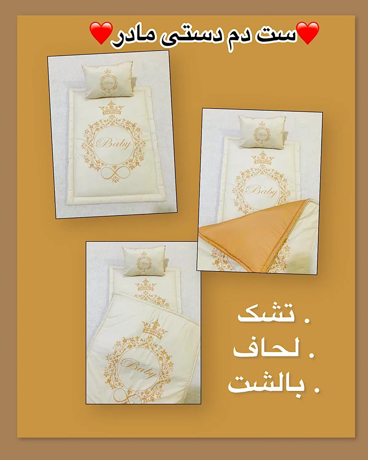 فروش ست سیسمونی نوزادی باطرح ورنگ دلخواه|اسباب و اثاث بچه|گراش, |دیوار