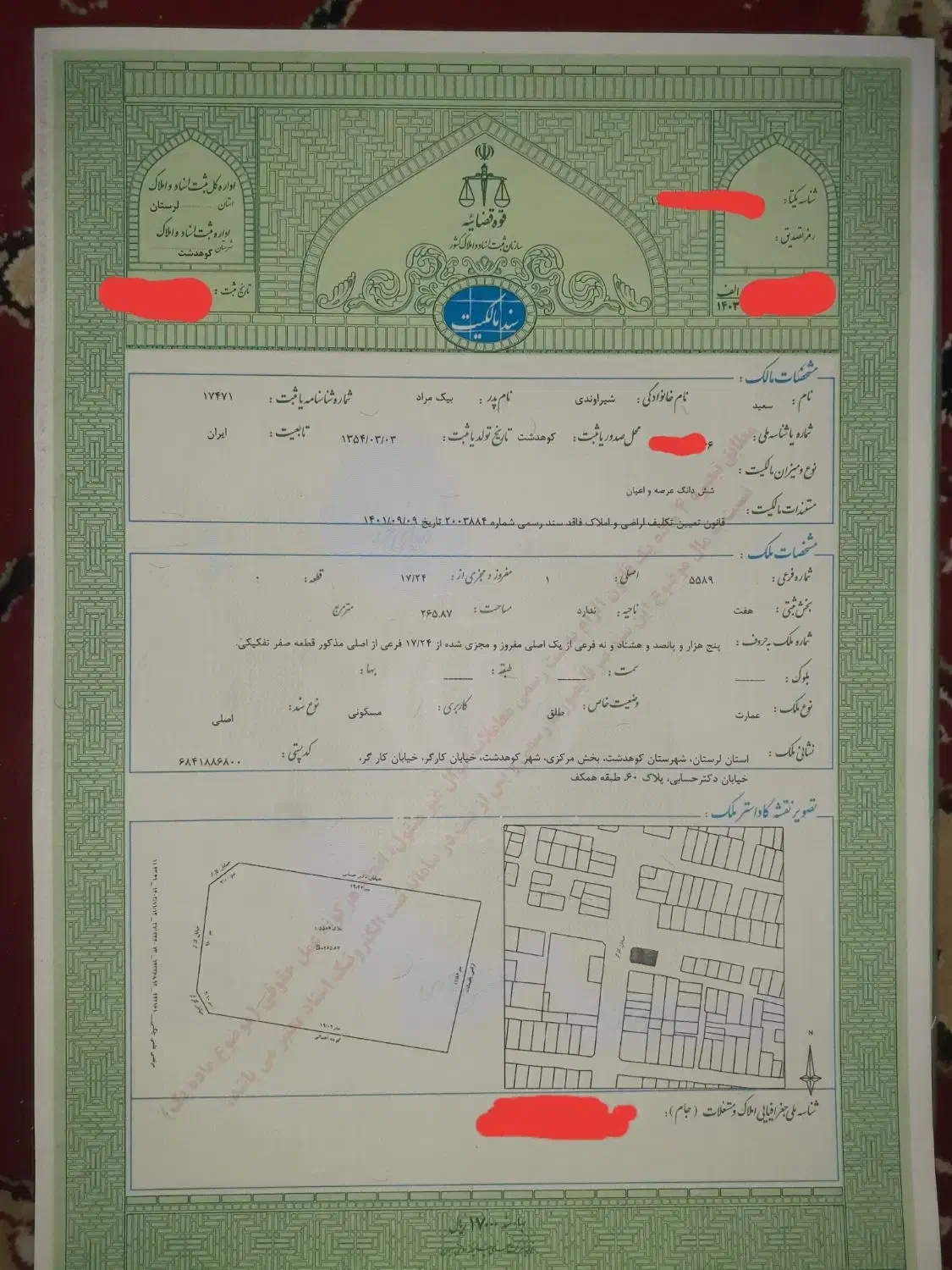 زمین اکازیون تجاری مسکونی ۳بر|فروش زمین و ملک کلنگی|کوهدشت, |دیوار