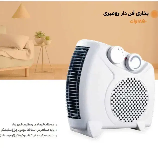 بخاری رومیزی کد ۰۶|بخاری، هیتر، شومینه|شیراز, سجادیه|دیوار