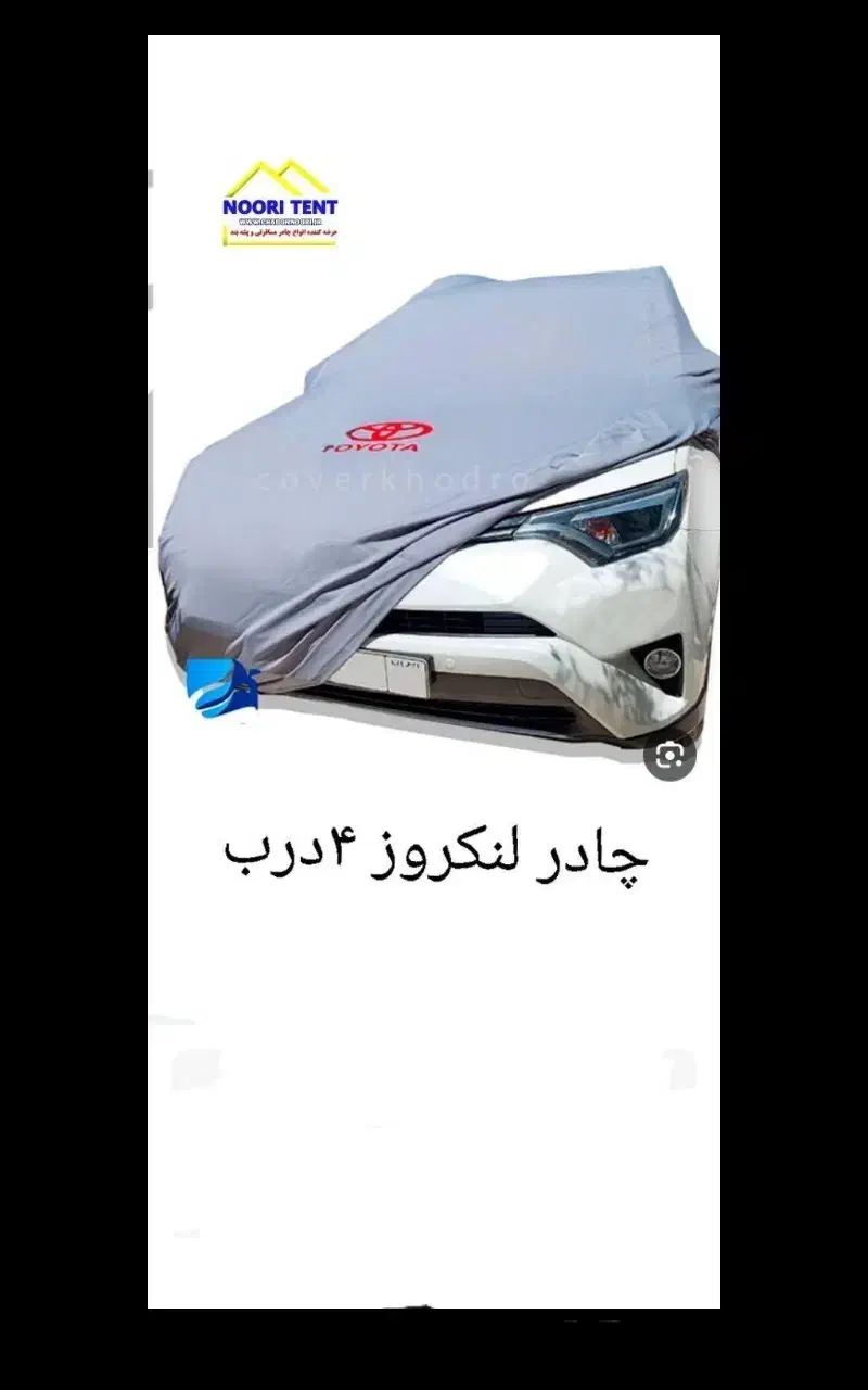 چادر ۴فصل پیکاپ وشاسی بلندوسواری تویوتا kmc آمیکو|کوهنوردی و کمپینگ|اسلامشهر, شهرک مفیدی|دیوار