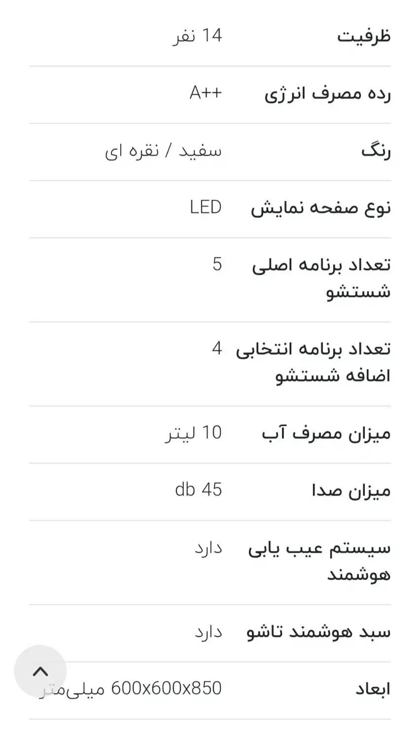 ماشین ظرفشویی ۱۴ نفره ال جی LG|ماشین ظرفشویی|شیراز, شهرک گلستان|دیوار