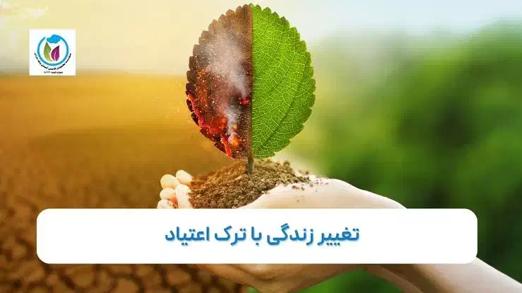 رهایی از اعتیاد در ده روز|خدمات آرایشگری و زیبایی|ساری, |دیوار