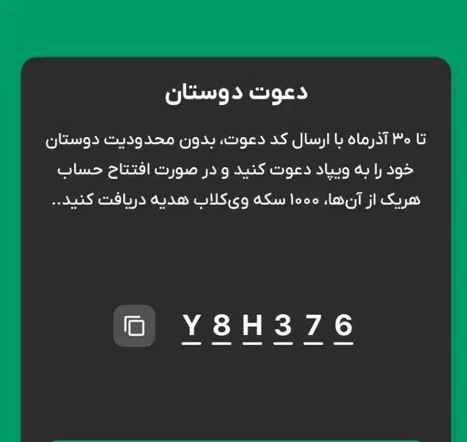 تسهیلات300میلیونی تومان کد دعوت Y8H376|کارت هدیه و تخفیف|مشهد, سعد آباد|دیوار