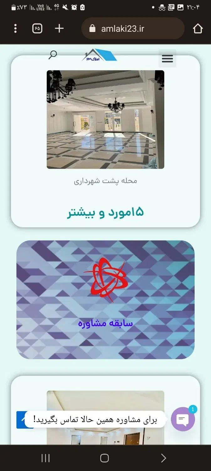 سایت املاک|خدمات رایانه‌ای و موبایل|پاکدشت, پاکدشت (مامازند)|دیوار