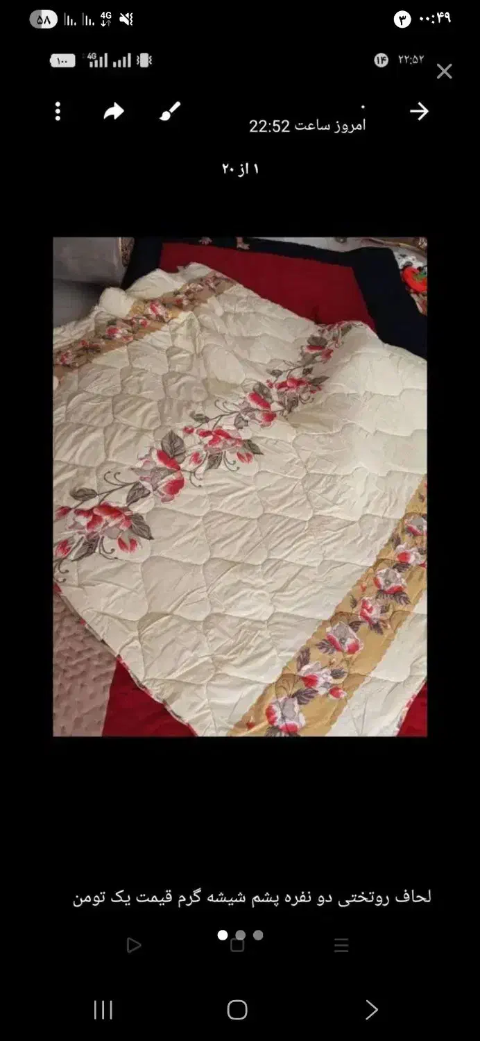 دوشک و لحاف نونو|رختخواب، بالش، پتو|مشهد, شهید علی محمدی|دیوار