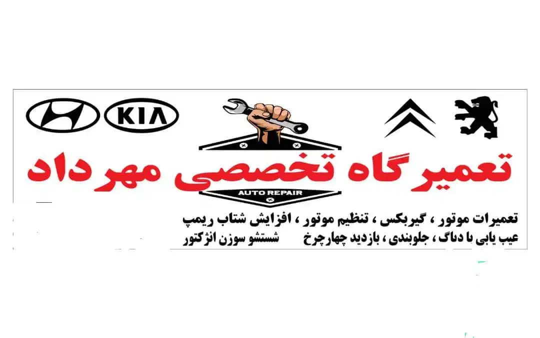 تعمیرات و نگهداری خودرو|خدمات موتور و ماشین|تهران, شهرک شریفی|دیوار