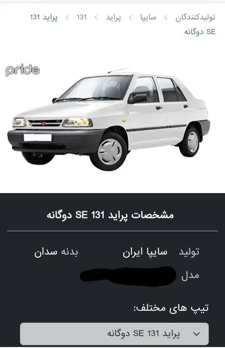 معاوضه پراید دوگانه با آریزو|خودرو سواری و وانت|یزد, |دیوار