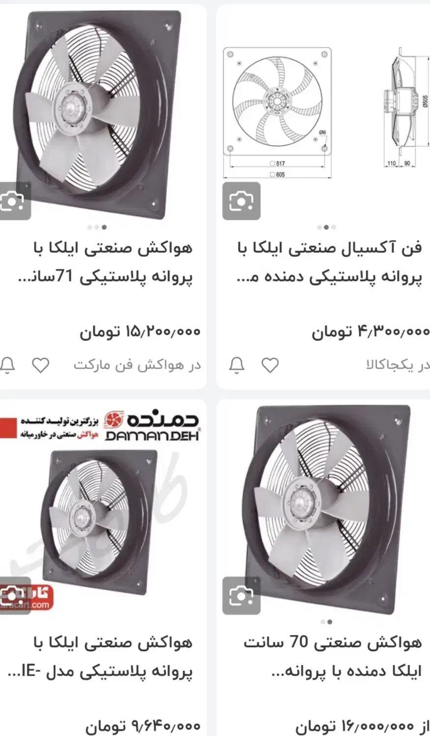 کوره گلخانه|ماشین‌آلات صنعتی|زابل, |دیوار