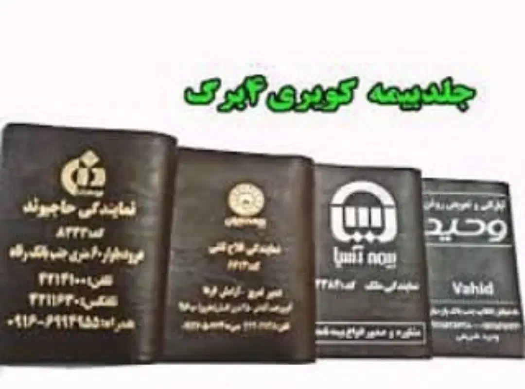 بیمه نامه|دفتر کار|تهران, بازار|دیوار