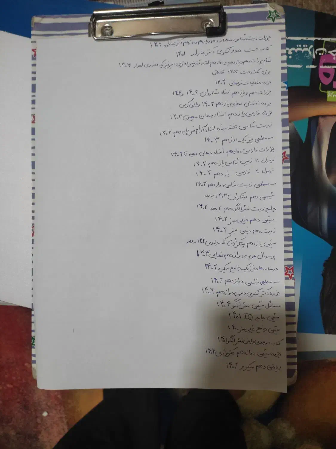 کتاب های کنکور دهم و یازدهم و دوازدهم|کتاب و مجله آموزشی|اهواز, باغ شیخ|دیوار