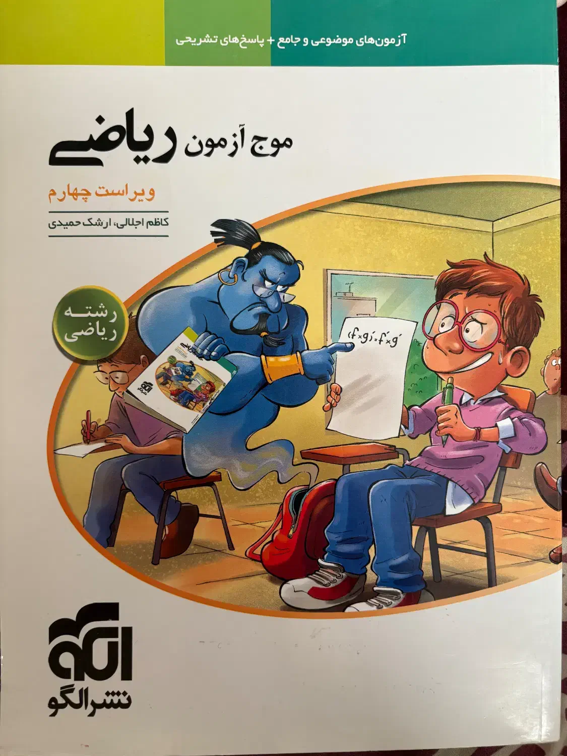 کتاب کمک درسی و تست|کتاب و مجله آموزشی|تهران, امام حسین|دیوار