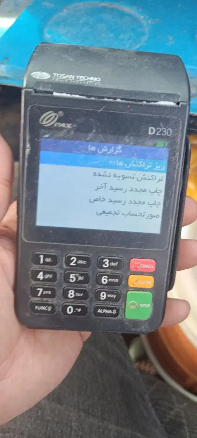 اشیای گمشده|اشیا|آذرشهر, |دیوار