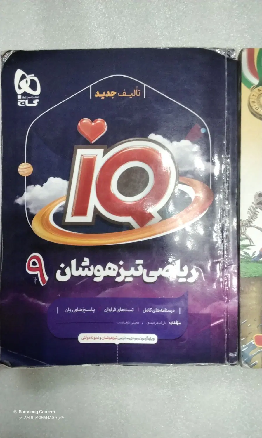 کتاب درسی هشتم و نهم نو|کتاب و مجله آموزشی|تهران, علیآباد|دیوار