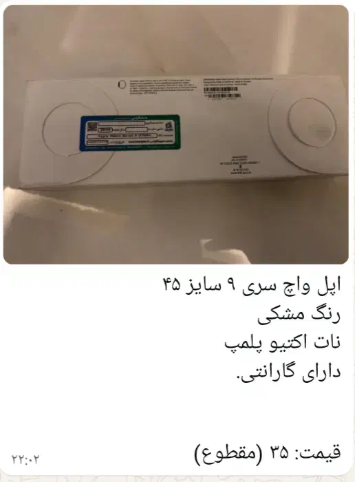 اپل واچ|ساعت|آبیک, |دیوار