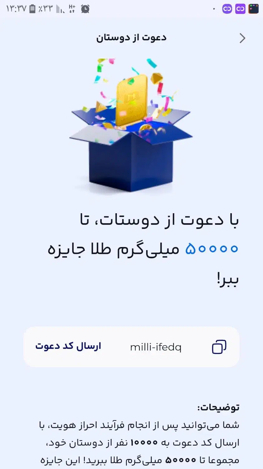 میلی بهترین راه در آمد زایی|کارت هدیه و تخفیف|تهران, توحید|دیوار