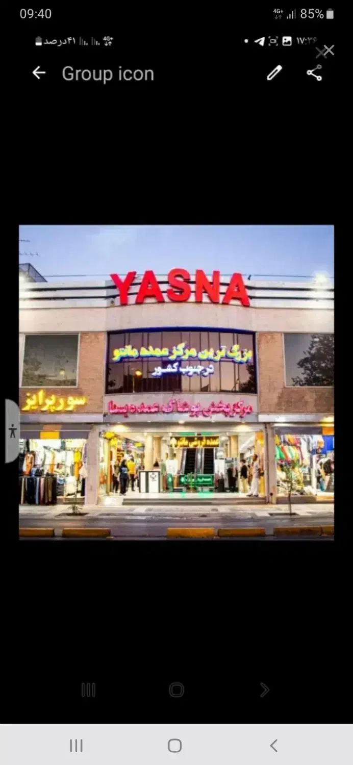 اجاره مغازه سردزک|اجارهٔ مغازه و غرفه|شیراز, لب آب|دیوار