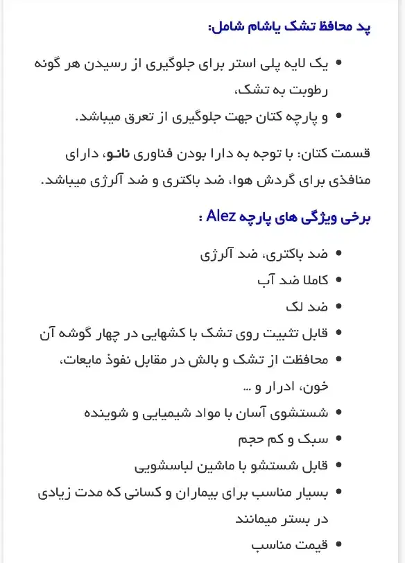 محافظ تشک خوشخواب ترکیه ای نانو YASAM|تخت و سرویس خواب|تهران, اکباتان|دیوار