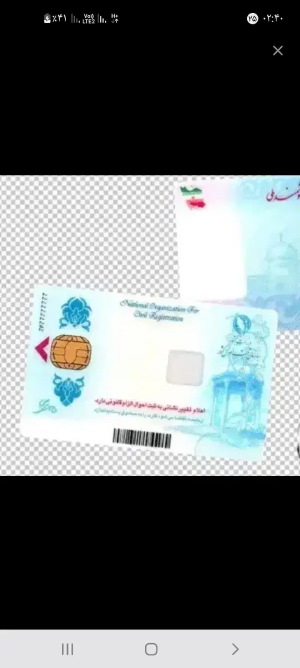 کارت ملی گم شده بنام یاسین دستیارحقیقی|اشیا|ریگان, |دیوار