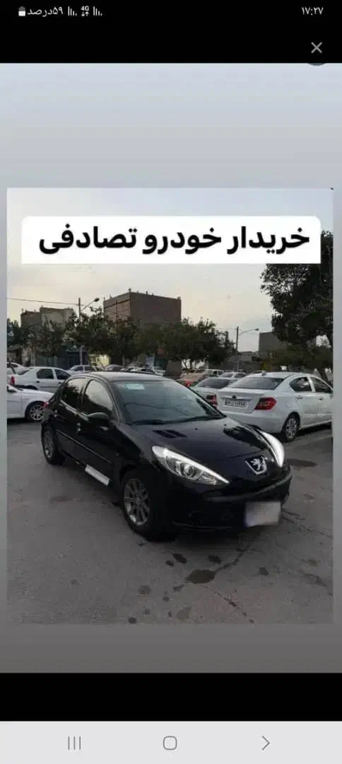 مشاوره خریدار ماشین تصادفی|خودرو سواری و وانت|بندرعباس, |دیوار