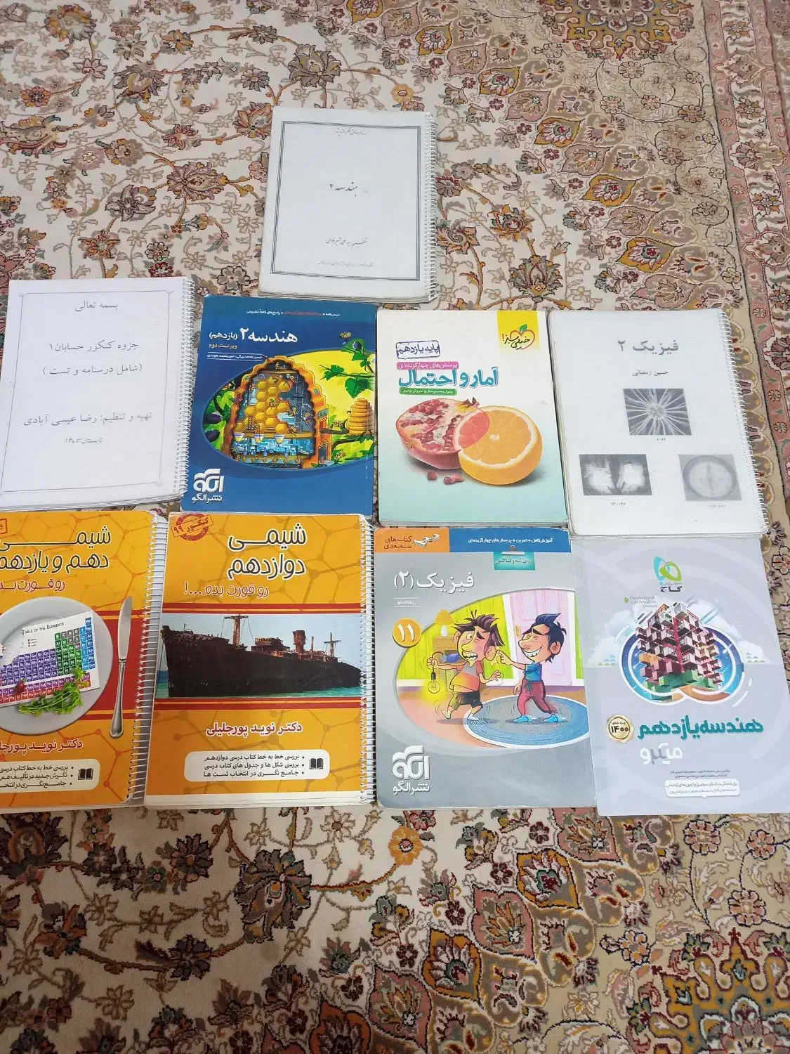 کتاب های کمک آمورشی یازدهم ریاضی|کتاب و مجله آموزشی|قم, نیروگاه|دیوار