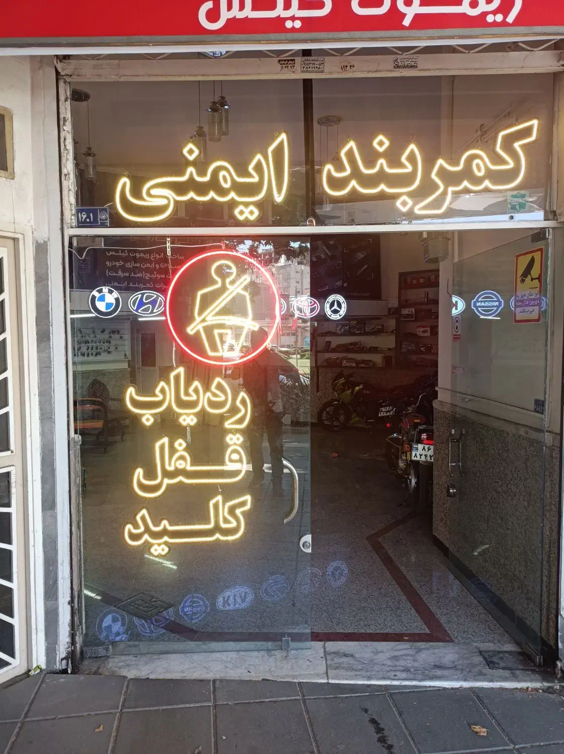 تعمیر کمربند ایمنی قاسمیان پیروزی.وکیل آباد.معلم|قطعات یدکی و لوازم جانبی|مشهد, هفت تیر (حافظ)|دیوار