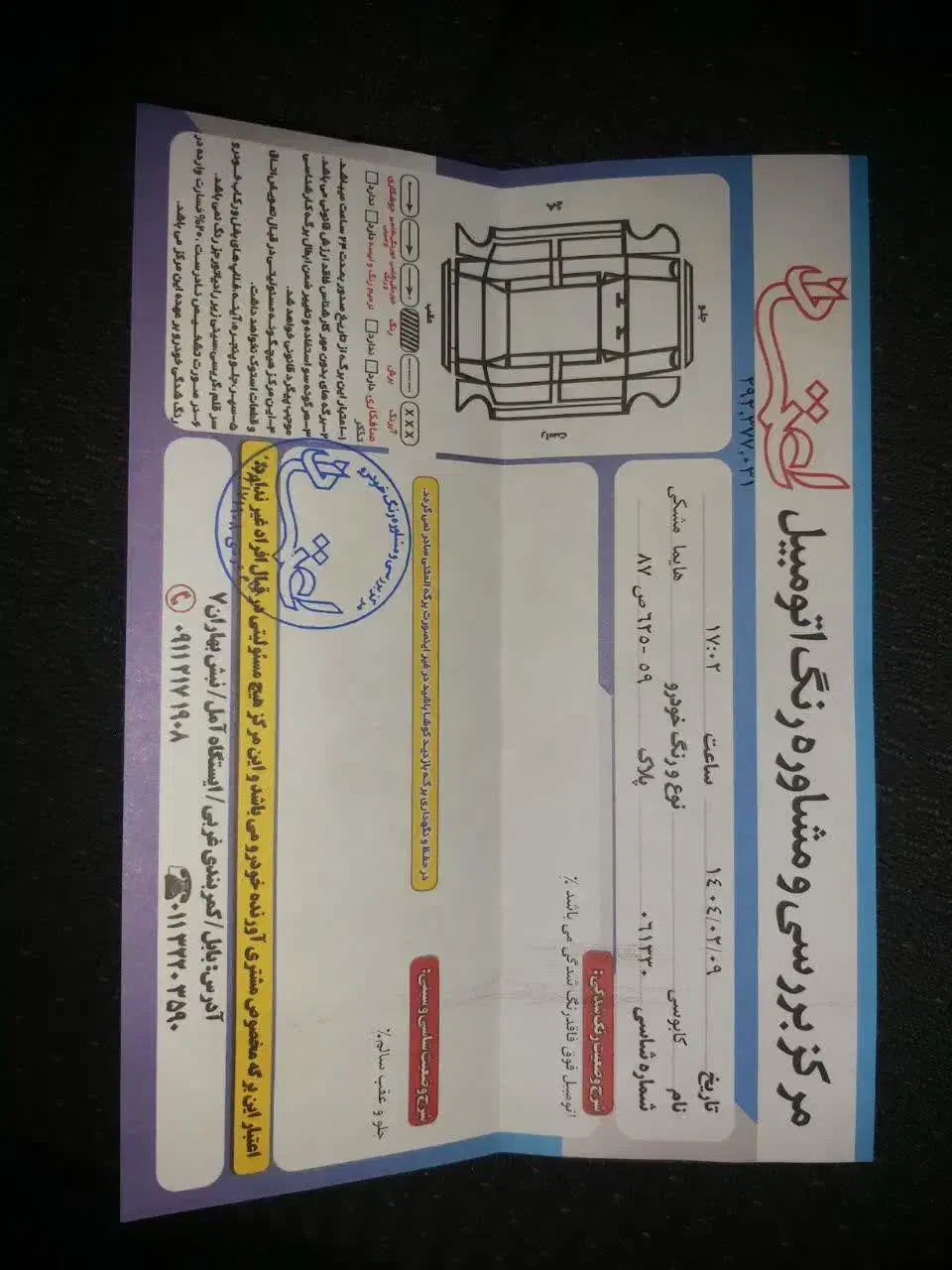 هایما s7+|خودرو سواری و وانت|بابلسر, |دیوار