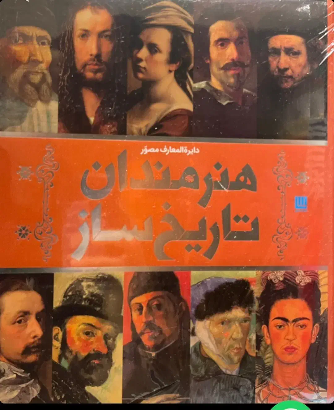 کتاب|کتاب و مجله تاریخی|تهران, خاک سفید|دیوار