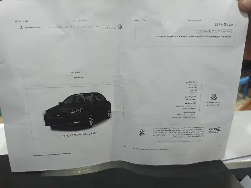 حواله اس سهند|خودرو سواری و وانت|پارس‌آباد, |دیوار