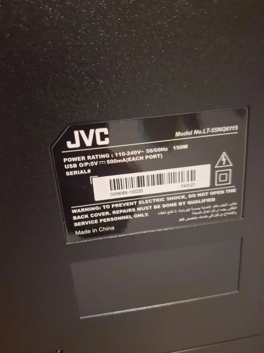 تلویزیون Jvc|تلویزیون و پروژکتور|پرند, فاز ۲|دیوار