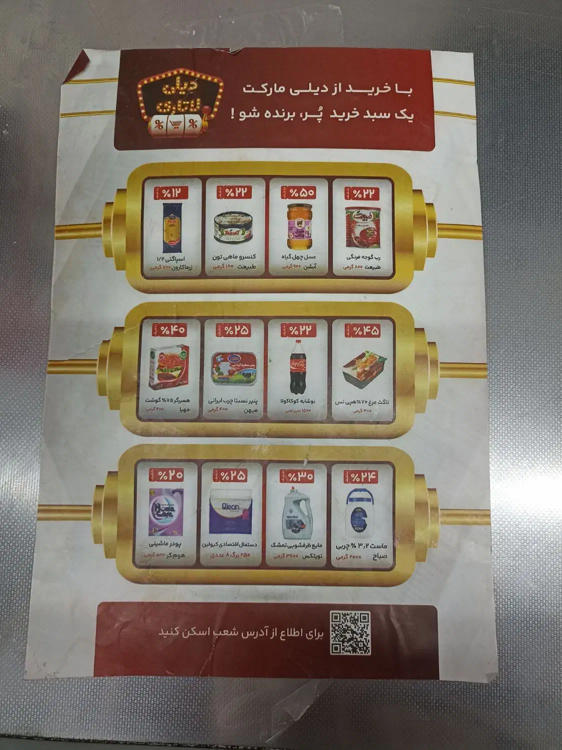 جشنواره دیلی مارکت لاتاری|کارت هدیه و تخفیف|شهرکرد, |دیوار