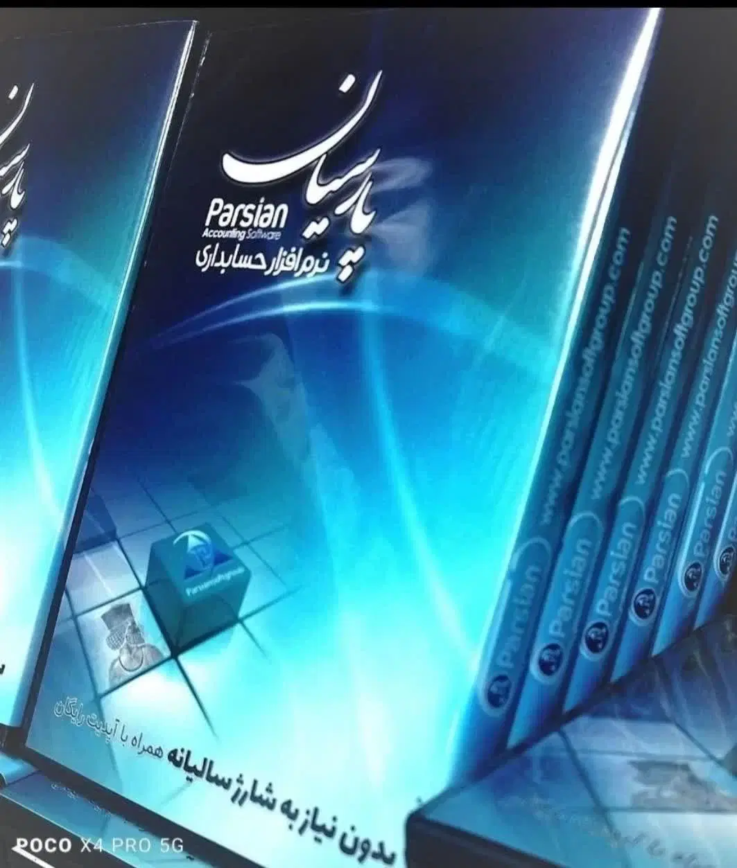 نرم افزار حسابداری پارسیان پلاس استور فود مودیان|قطعات و لوازم جانبی رایانه|اصفهان, مولوی|دیوار