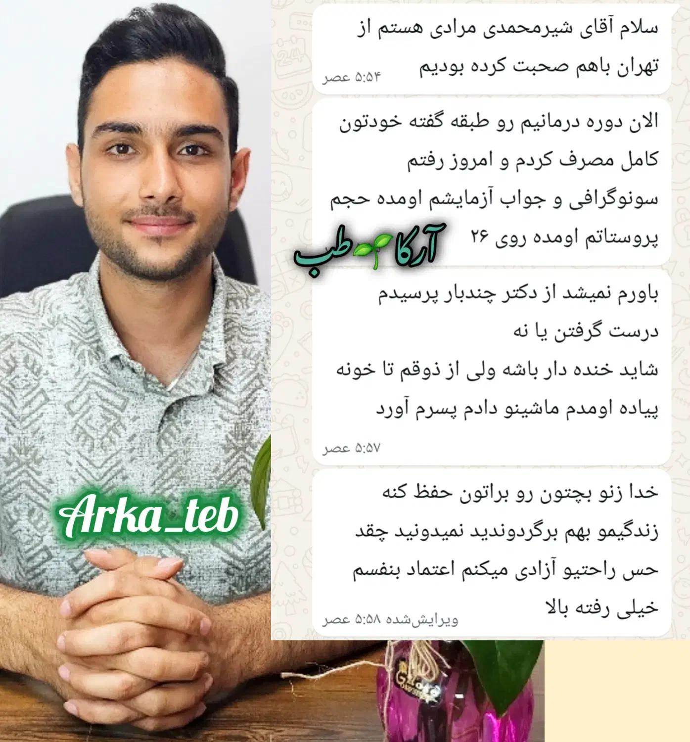 بهبود پروستات و رفع التهاب|خدمات آرایشگری و زیبایی|یاسوج, |دیوار