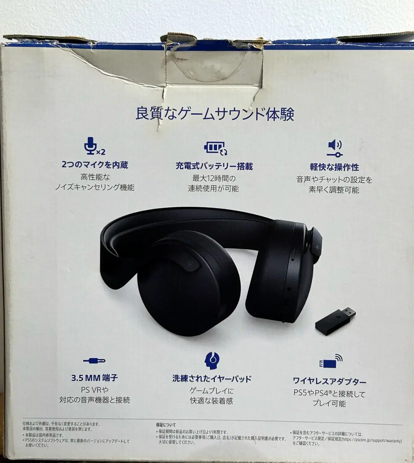 هدست 3d pluse ps5|کنسول، بازی ویدئویی و آنلاین|رشت, کوی فکوری|دیوار