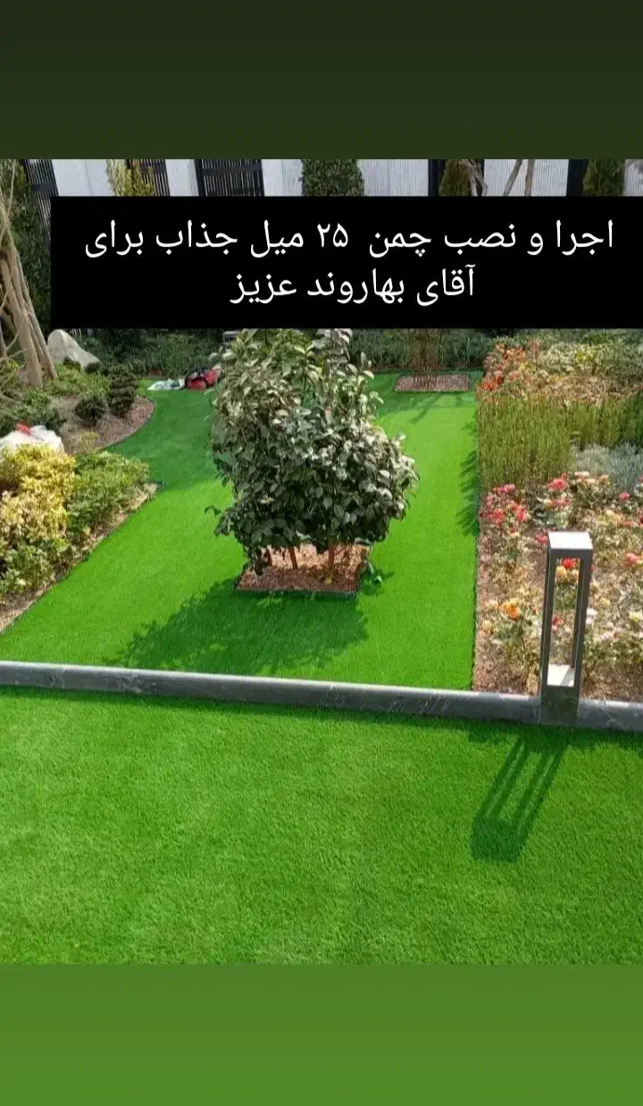 نصب چمن مصنوعی فنس برگی|گل مصنوعی|خرم‌آباد, |دیوار