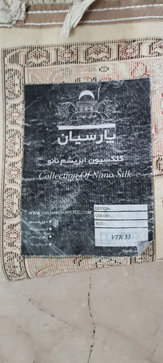 فرش کودک . فرش اتاق یا آشپزخانه|فرش|تهران, ازگل|دیوار