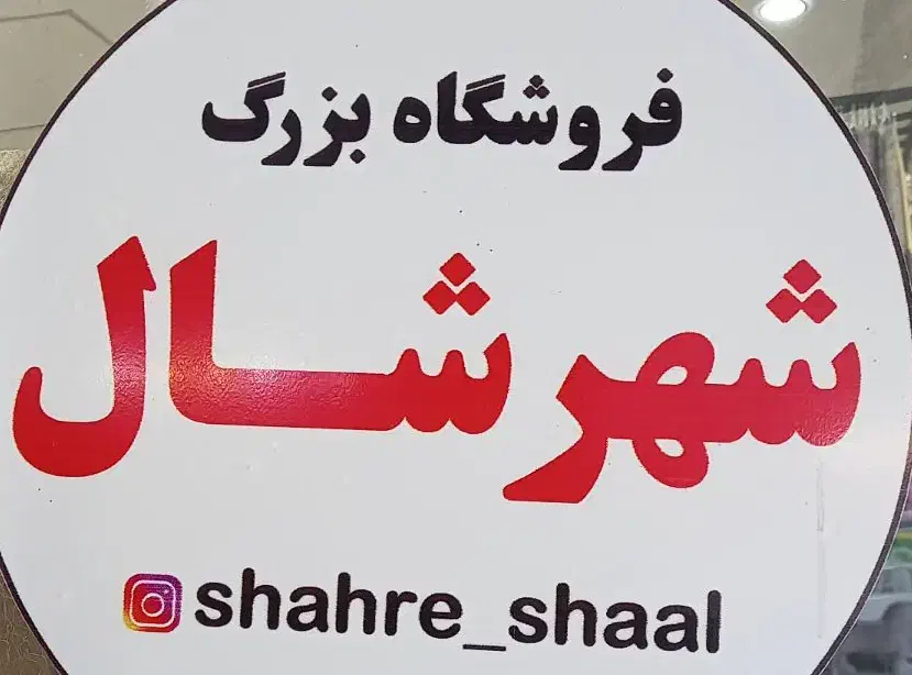 فروشنده خانم (تک شیفت)|استخدام بازاریابی و فروش|فسا, |دیوار
