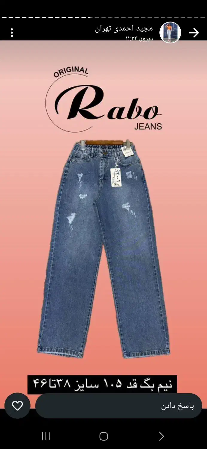 شلوار زنانه|لباس|تبریز, |دیوار