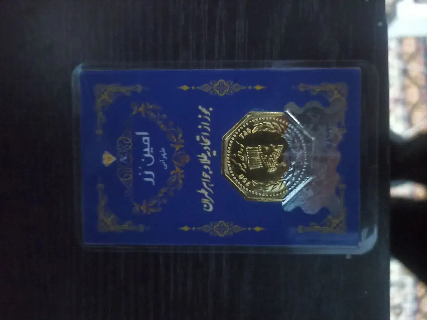 سکه پارسیان یک گرمی|جواهرات|تهران, ونک|دیوار